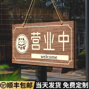 欢迎光临推门请进店铺门口时间提示牌正在营业中挂牌定制休息中有
