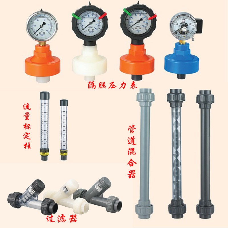 利歌PVC流量标定柱lige静态管道混合器隔膜压力表射流器Y型过滤器