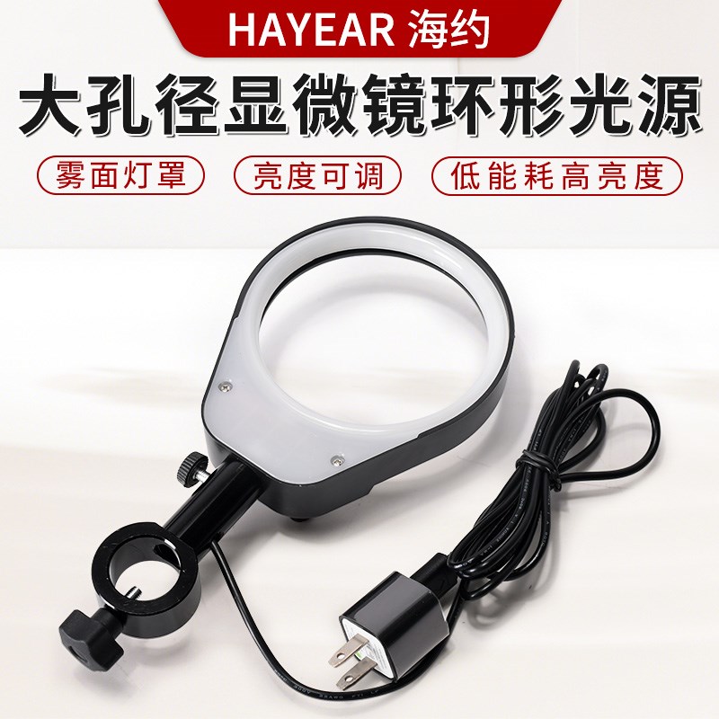 显微镜LED环形光源工业相机视觉机器补光灯防反光可调亮度辅助灯