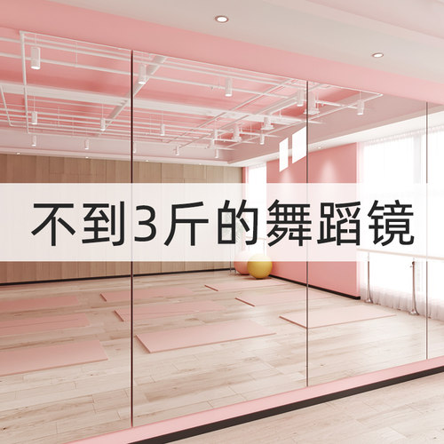 舞蹈专用软镜子贴墙自粘压克力高清可摺叠健身跳舞全身全身镜家用