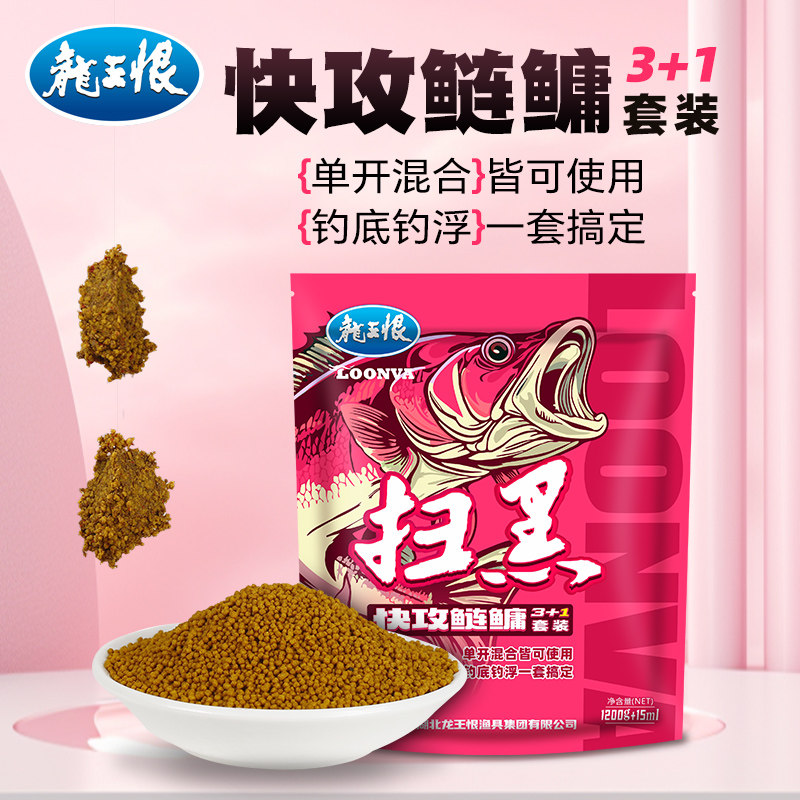 鱼饵野钓饵料快攻鲢鳙3+1黑坑专用泡泡球散炮通杀套装鱼饵,户外/登山/野营/旅行用品,台钓饵,淘宝优惠券,粉丝福利购,淘宝优惠卷