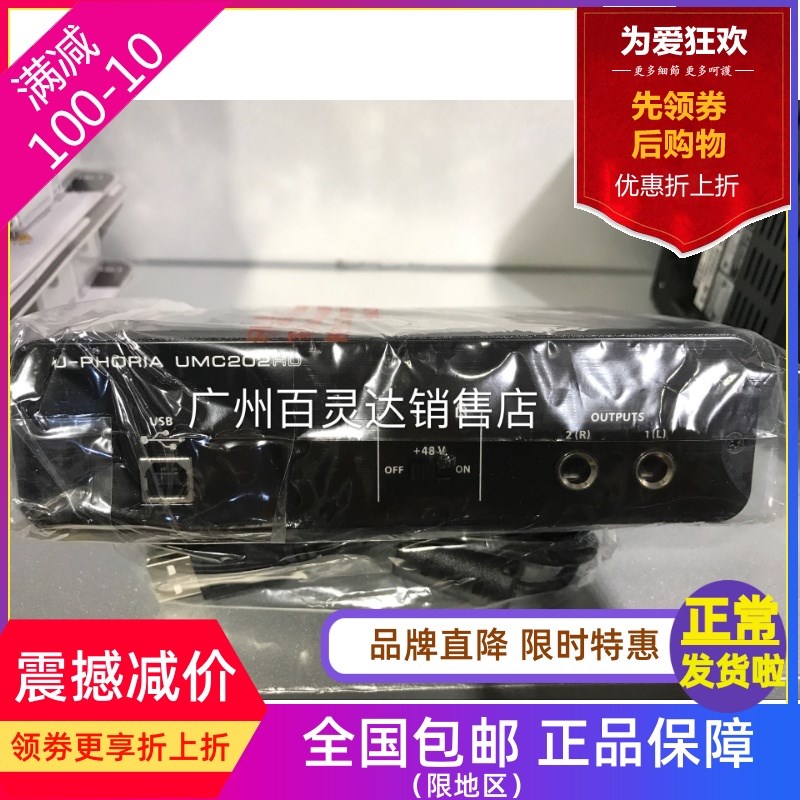 BEHRINGER/百灵达 UMC202HD 两进两出 USB声卡 录音声卡