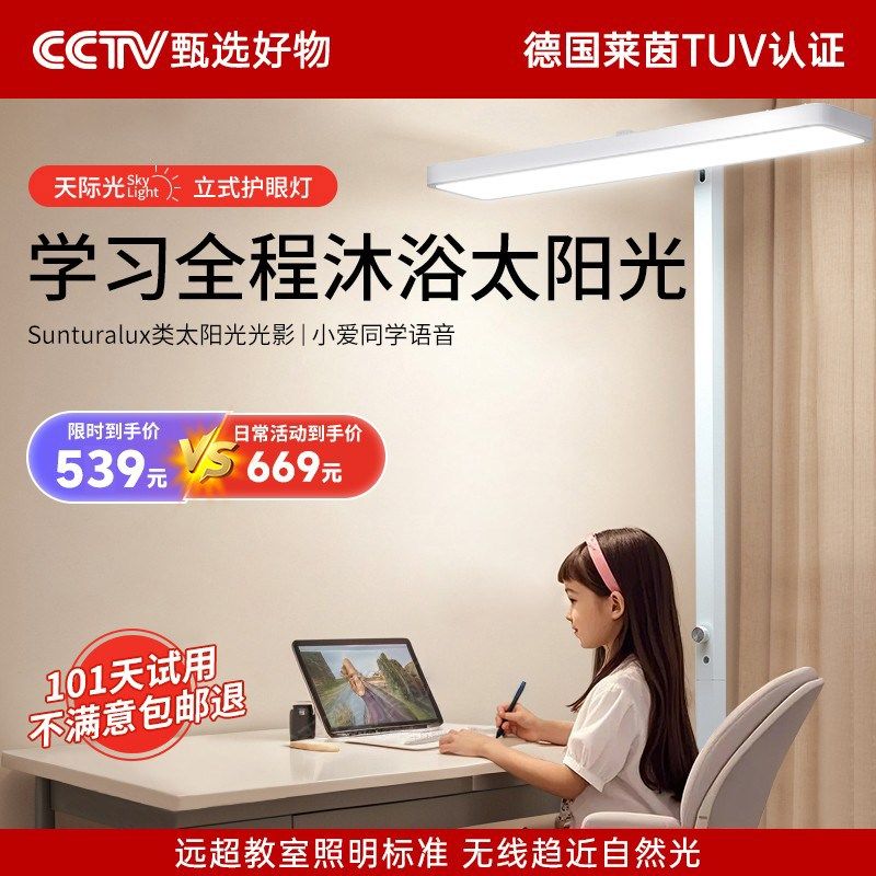 落地护眼台灯学习专用大路灯儿童阅读灯小学生写作业防近视全光谱,家装灯饰光源,阅读台灯(护眼灯/写字灯),淘宝优惠券,粉丝福利购,淘宝优惠卷