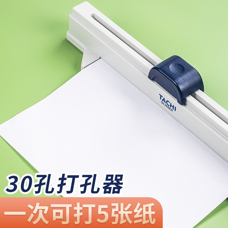 手推a4活页本打孔器30孔圆环孔打孔机装订机小型打洞机纸张文件办,文具电教/文化用品/商务用品,打孔机,淘宝优惠券,粉丝福利购,淘宝优惠卷