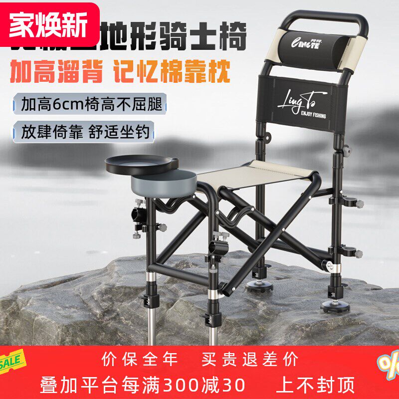 羚特骑士钓椅全地形野钓专用无极调节钓鱼椅子折叠便携多功能钓凳,户外/登山/野营/旅行用品,钓鱼椅、凳,淘宝优惠券,粉丝福利购,淘宝优惠卷
