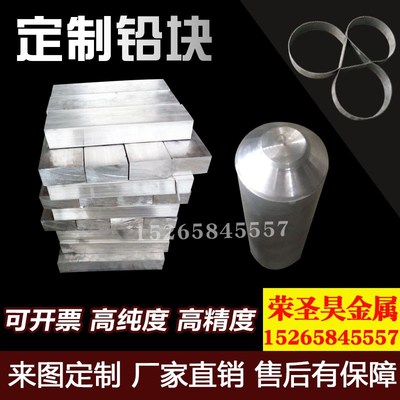 铅块配重铅砖切割定制电梯可融浇铸工业铅锑锡合金铅块条方块