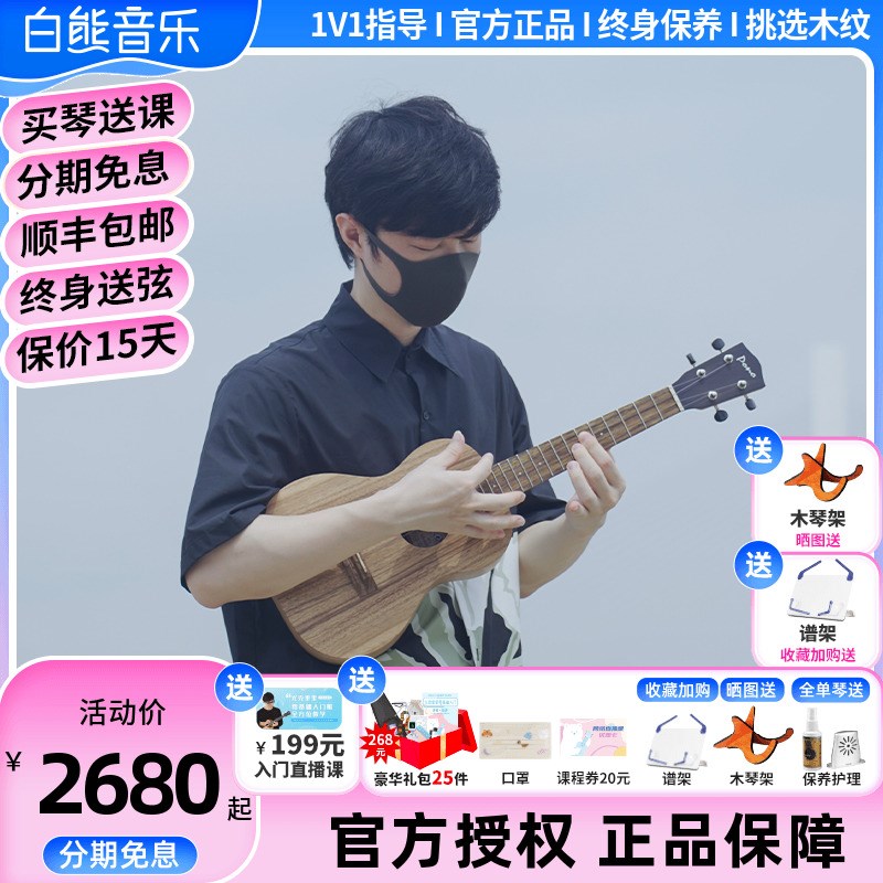 白熊音乐夏威夷进口pono kalele AT相思木全单尤克里里初学者入门