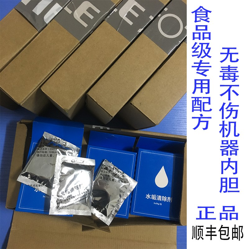 方太微蒸一体机除垢剂电蒸箱专用除垢剂蒸箱水垢清洗剂原装食品级