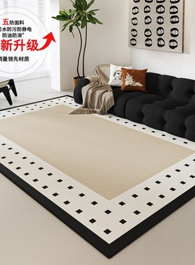 极简客厅地毯奶油风中古茶几毯防水黑沙发地毯地垫