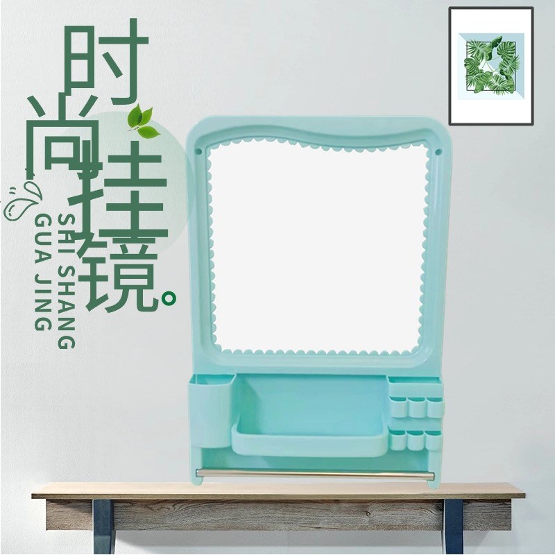 挂墙式免打孔小镜子家用卫生间厕所塑料挂镜浴室置物梳妆化妆镜