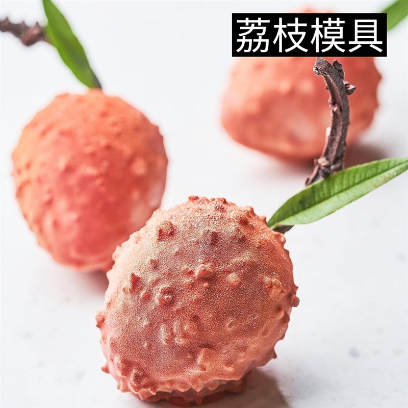 8连荔枝硅胶模具立体创意水果法式甜点烘焙磨具慕斯蛋糕模西点diy