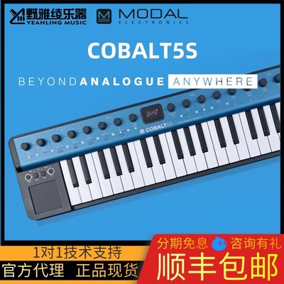 【野雅绫】MODAL ELECTRONICS COBALT5S 37键5复音模拟合成器