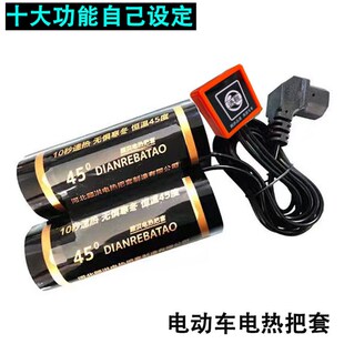 电动车电热把套改装 12v48v60v72顾洪 机车外送骑手通用usb款
