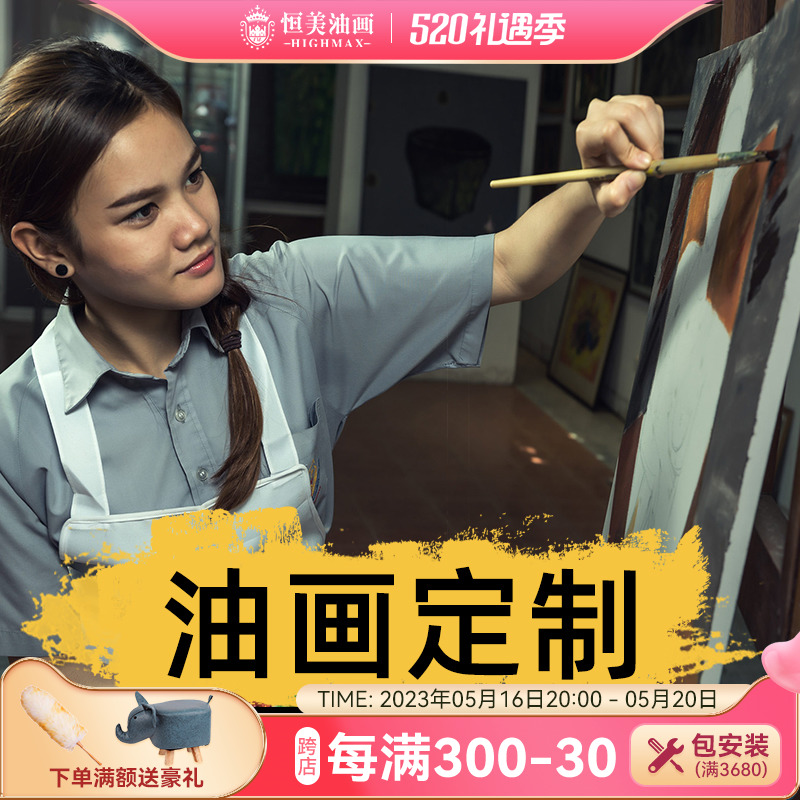 油画定制照片人物肖像纯手绘风景挂画客厅玄关装饰画餐厅挂画床头图片