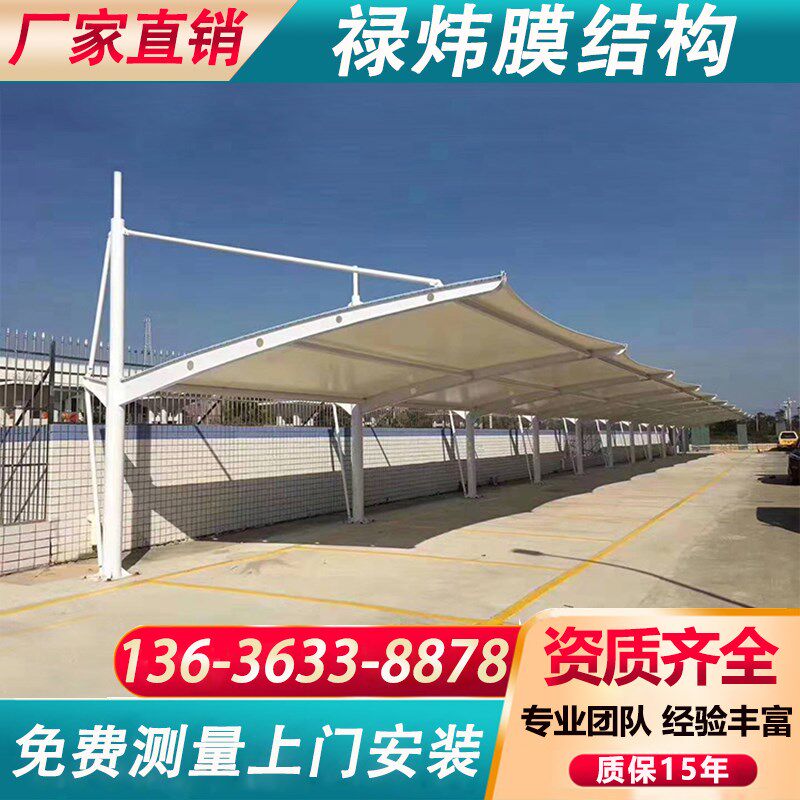 膜结构停车棚汽车遮阳蓬非机动车篷钢结构电动车棚客车蓬轿车雨棚