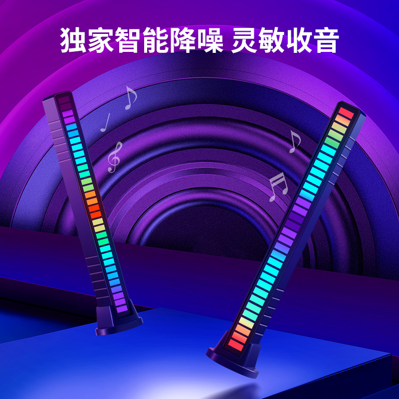 RGB氛围灯3D拾音电竞房间气氛桌面电脑音频车载声控音乐音响节奏