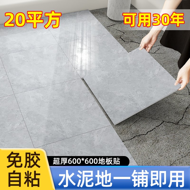 10pvc地板贴自粘地板革水泥地直接铺石塑加厚耐磨家用翻新改造