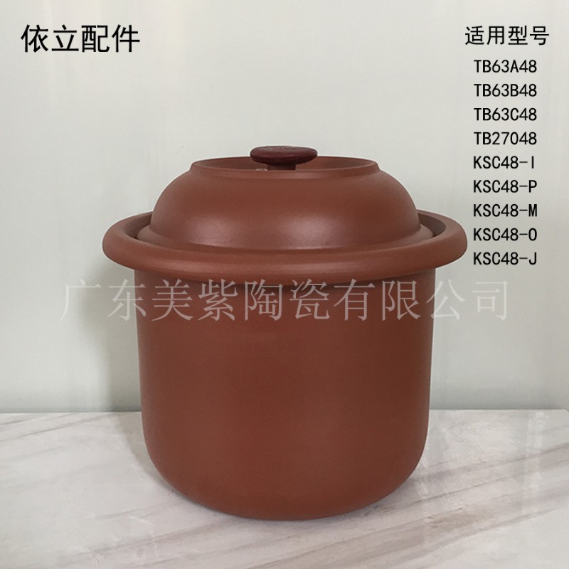 68L依立紫砂锅内胆盖子煲汤煮粥锅汤大师电炖锅紫砂煲锅盖配件