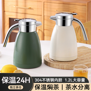 保温壶24小时保温304不锈钢家用宿舍暖热水壶办公室焖茶泡茶水壶