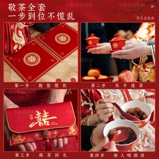 红色喜碗改口杯四个一对茶具婚礼陪嫁婚庆用品大全 结婚敬茶杯套装