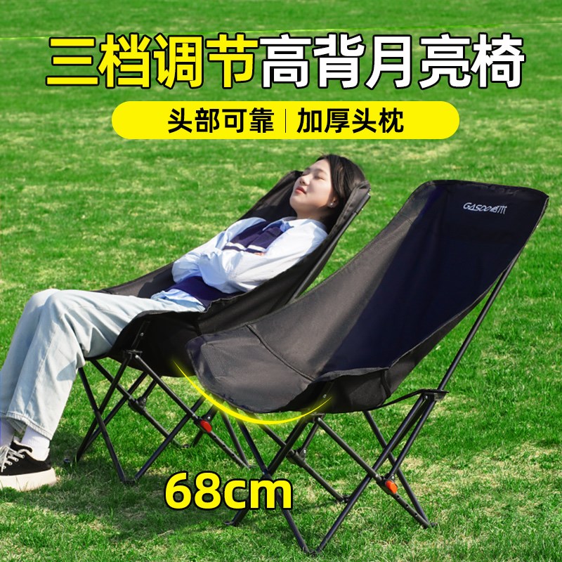 户外折叠椅月亮椅露营椅子加高可调节便携式午休躺椅钓鱼凳沙滩椅
