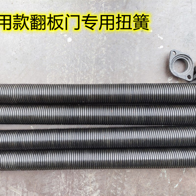 通用型车库门扭簧弹簧电动翻板门卷帘门扭簧车库配件
