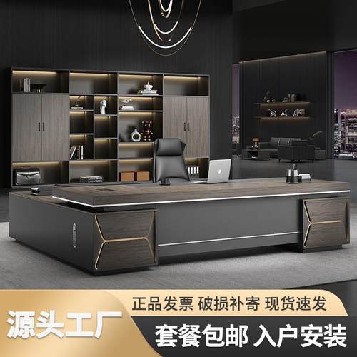 乌金木轻奢老板办公桌办公室椅组合简约现代总裁大班台主管经理桌