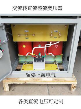 ZSG-20KVA/kw三相整流变压器380v220v变直流DC110v75v36v12v10v