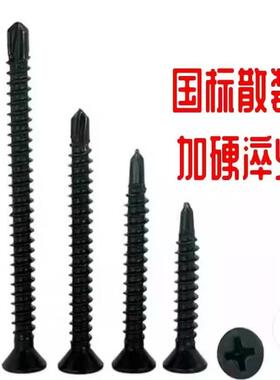 kt5-50斤黑色散装十字沉头钻尾螺丝镀黑锌高强自钻钉燕尾丝4.2-4.