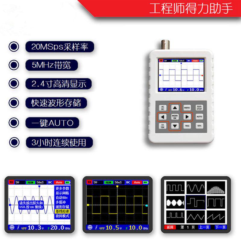 DSOFNIRSIPRO数字手持示波器5M带宽20MSps采样率英文版热销