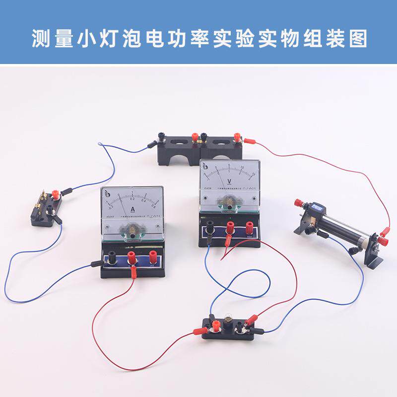 初中物理中考操作实验伏安法测电阻测小灯泡电功率电流表电压表测