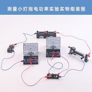 初中物理中考操作实验伏安法测电阻测小灯泡电功率电流表电压表测
