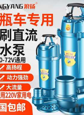 j8水泵农用灌溉抽72水泵浇地通用0v直流潜水泵48无刷伏v6电麦太保