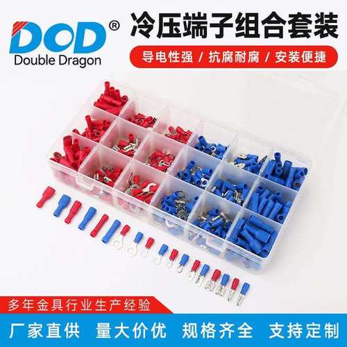 冷压端子组合套装组合端子套装橡胶绝缘端子冷压接线端子