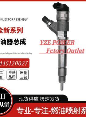 0445120027喷油器总成0986435504适用GMCDuramax发动机喷油嘴