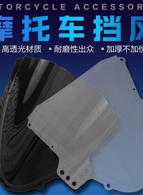 适用钤木05-06年GSXR1000K5挡风玻璃前挡风风镜风挡玻璃