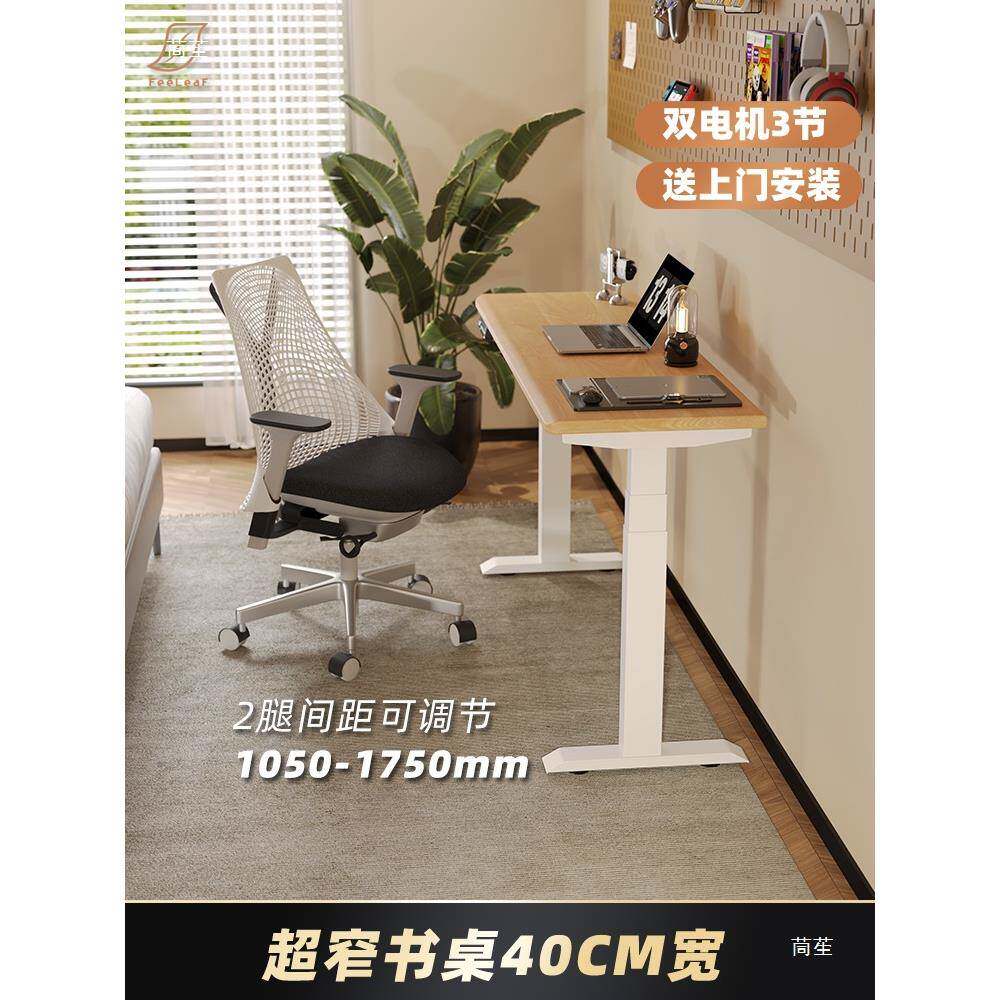 墙边长条窄桌小书桌实木电动升降桌阳台小尺寸电脑桌卧室桌子桌腿