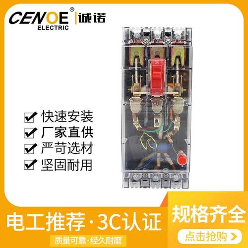 透明空开DZ15LE漏电开关100A三相四线断路器塑壳式漏电保护开关