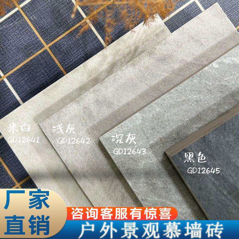 户外幕墙瓷砖庭院外墙地砖别墅院子花园仿古地铺石阳台石英砖室外