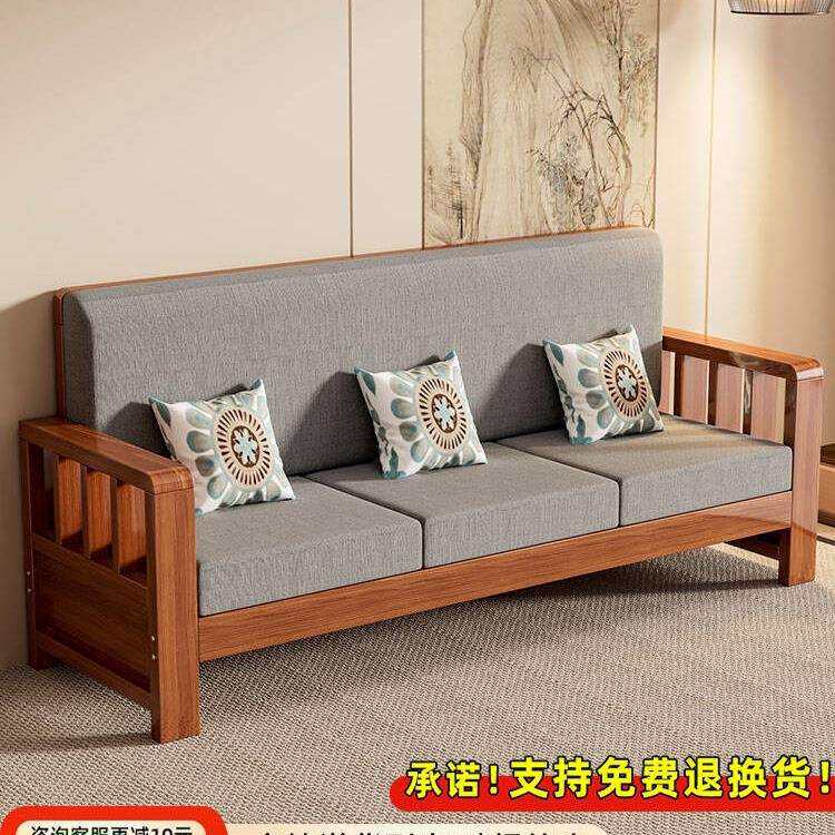 实木沙发小户型家用客厅2025新款中式三人冬夏两用经济型简易沙发