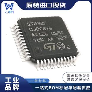 STM32F429VIT6STM32F429VIT6TRLQFP-100ARM微控制器-MCU20+
