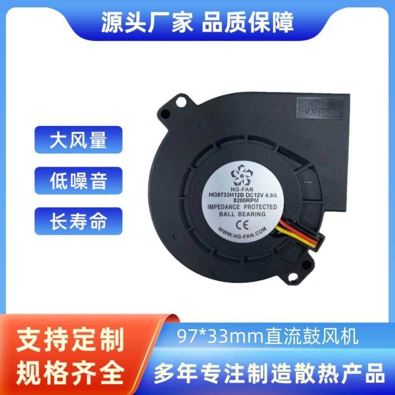 9BMC12P2G001暴力增压鼓风机12v8200rpm9733鼓风机