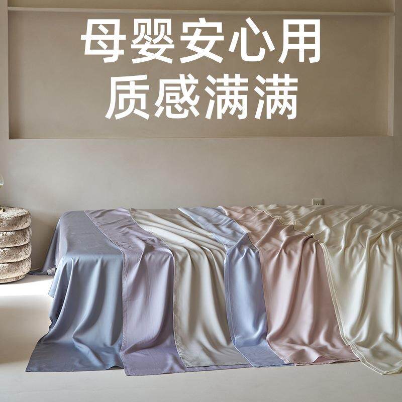 高端床品A类100S超细旦兰精天丝夏季凉感冰丝床单纯色凉感嫩滑