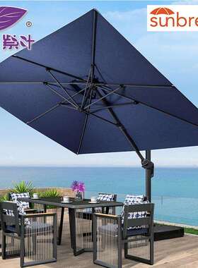 紫叶户外遮阳伞庭院伞花园户外伞别墅室外罗马伞太阳伞sunbrella