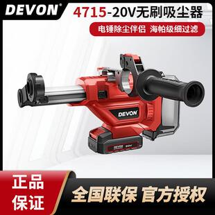 大有钻孔集尘器4715家用电锤除尘器墙面吸尘小型清灰吸尘电垒德株