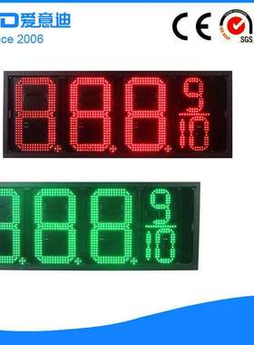 12英寸绿色8.889/10户外防水LED油价屏镶嵌式加油站LED显示屏
