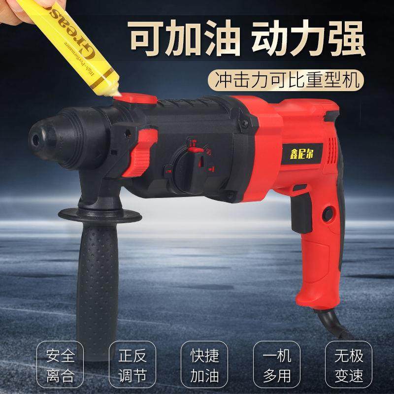 德国品质三用电锤电镐冲击钻工业级多功能大功率混泥土电捶钻