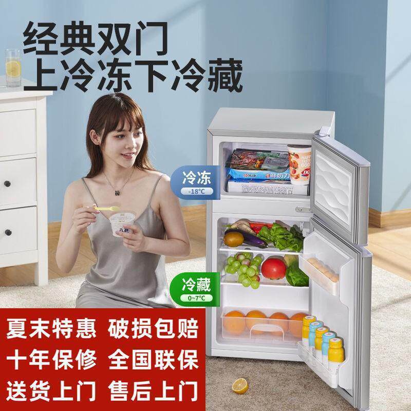 海Hai尔118l小冰箱家用小型双门中型出租冷冻无霜宿舍冷藏适