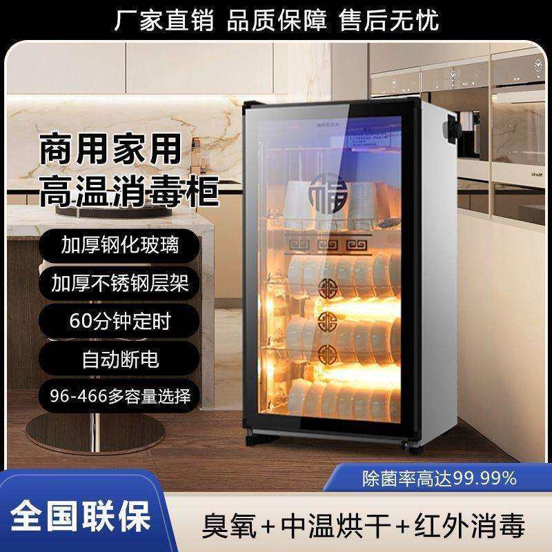 消毒柜商用单门立式大容量不锈钢酒店厨房餐饮饭店消毒碗柜,3C数码配件,USB灯,淘宝优惠券,粉丝福利购,淘宝优惠卷