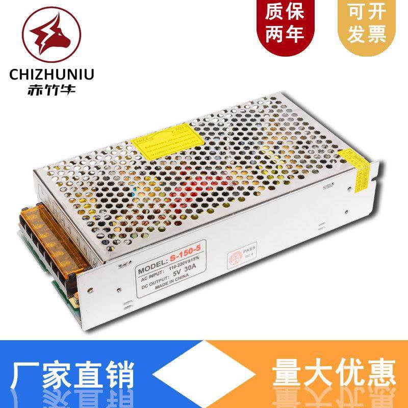 5V30A开关电源铝壳直流稳压电源S-150-30集中供电电源监控LED